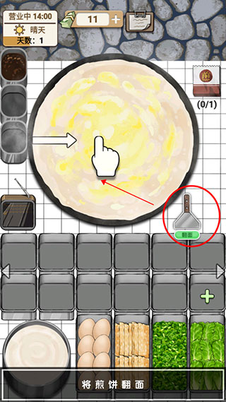 煎饼果子手游官方版