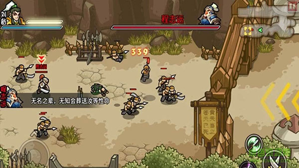 小小三国无双最新版本