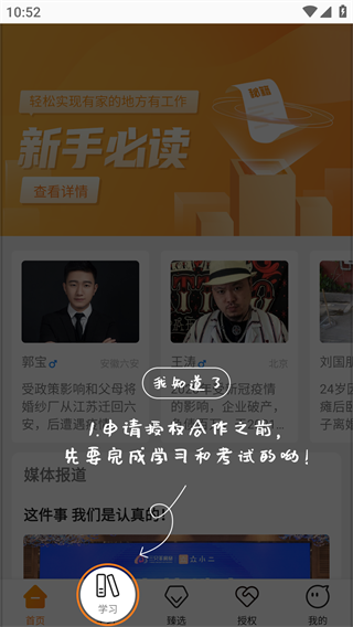 众小二app官方版