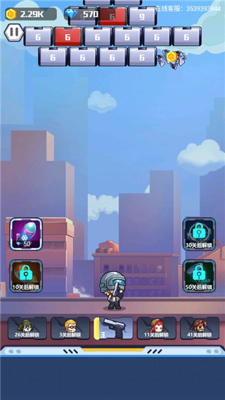 地球护卫队游戏