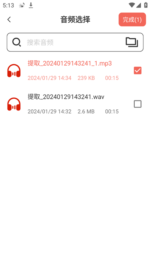 录音剪辑大师App安卓