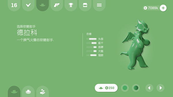 软糖射手官方版