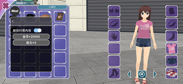 少女都市3d中文版游戏无限金币