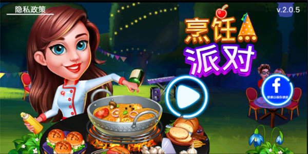 烹饪派对官方版