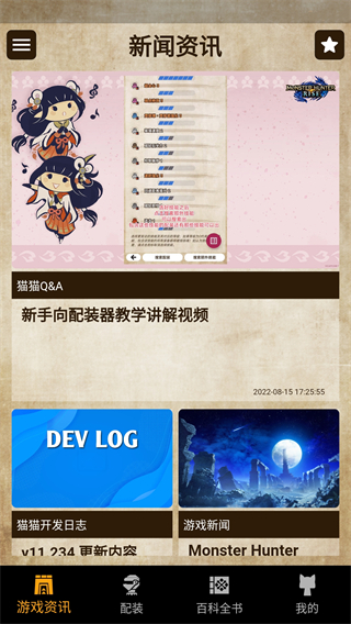 mh伙伴崛起官方版