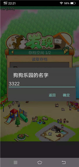 开罗发现狗狗乐园最新版