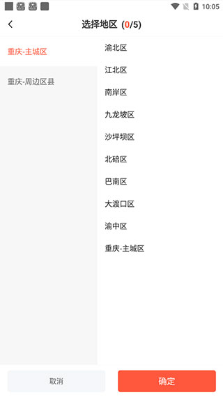 快米找工作最新版