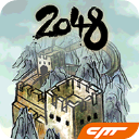 世界制造者2048官方版