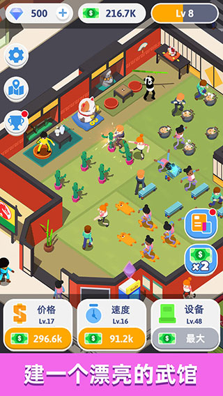 想不想练绝世武功最新版