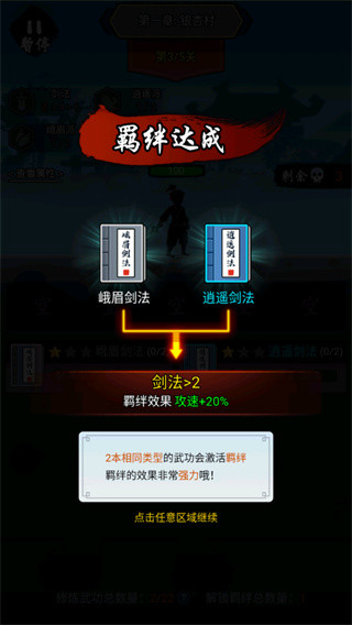 暗黑剑侠最新版