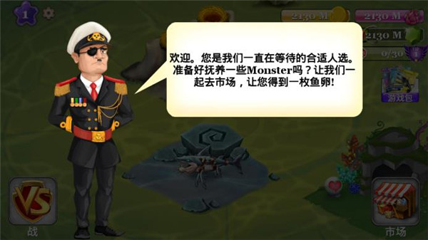 海怪城市最新版