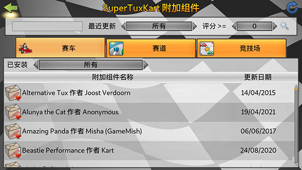 超级卡丁车官方版