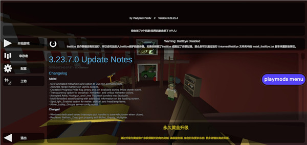 未转变者3.0手机汉化版(内置菜单)