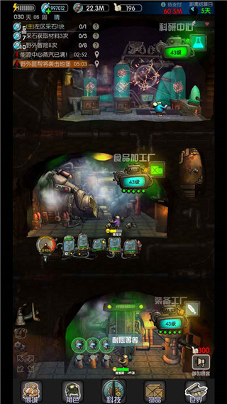 末世51号地堡国际版游戏