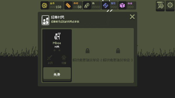 小小村民中文版手机版(Tinyfolks)