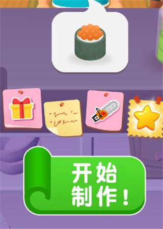 美味寿司店官方版