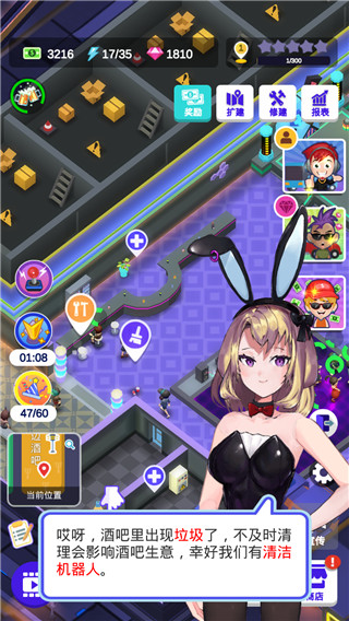 酒吧不夜城官方正版