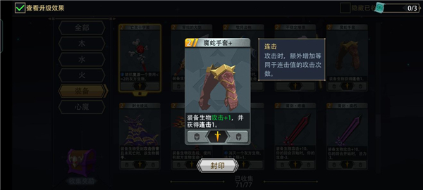 恶魔秘境手游最新版