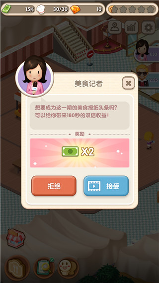 自助餐大亨官方中文版