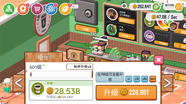 放置咖啡店最新版手游