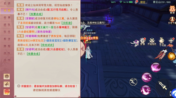 神魔令官方正版