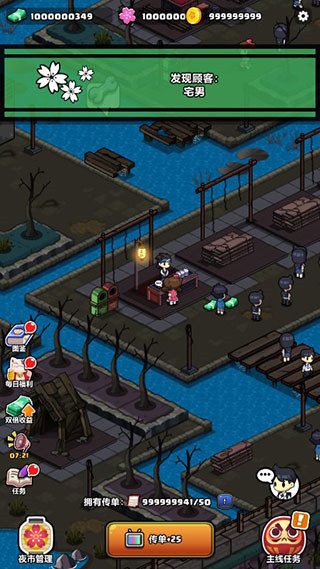 樱花夜市官方最新版