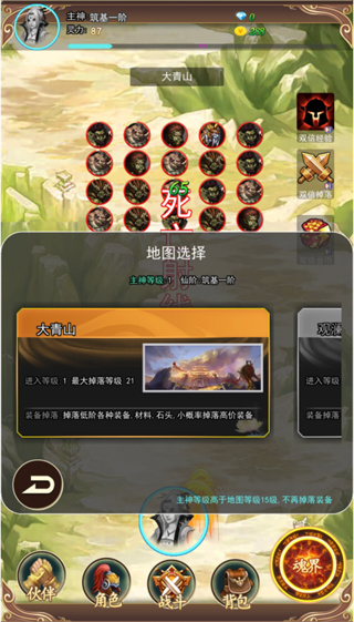 去仙界刷装备最新版