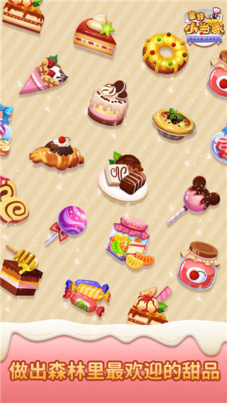 蜜蜂小当家官方版