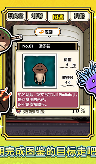 蘑菇花园中文版