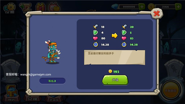 蔬菜僵尸大乱斗无限钻石破解版