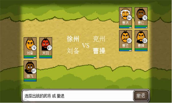 三国时代官方版