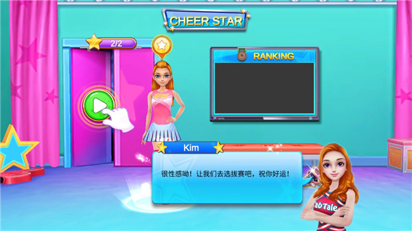 炫舞啦啦队最新版