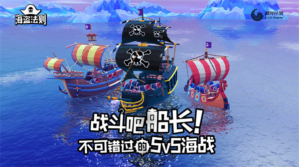 海盗法则正版(Pirate Code)