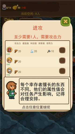 僵尸危城官方版