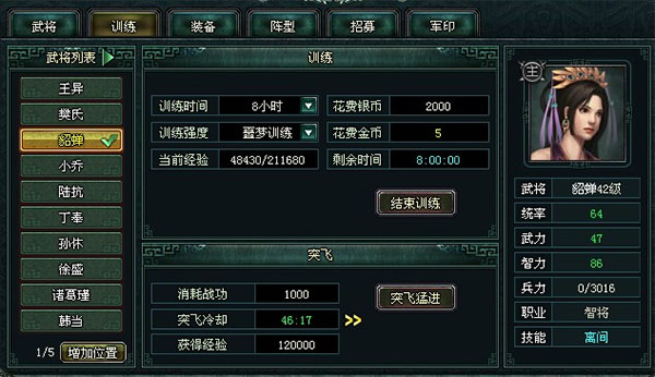 卧龙吟360手机版