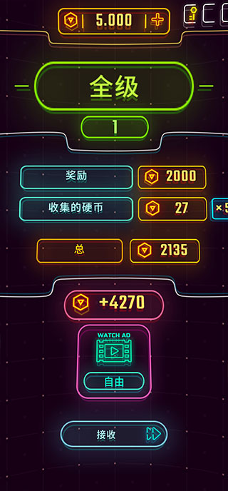 霓虹飞车最新版(Neon Flytron)