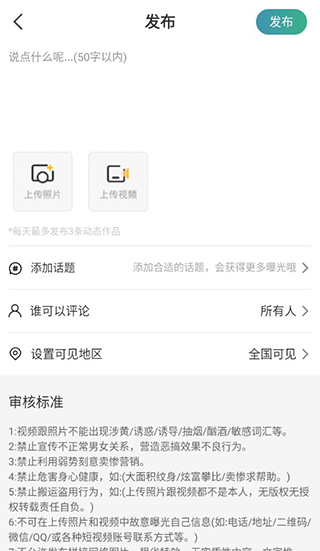 往约管理版app
