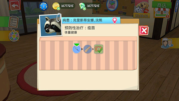 我的宠物医院官方版