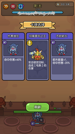 我在神界刷装备官方版