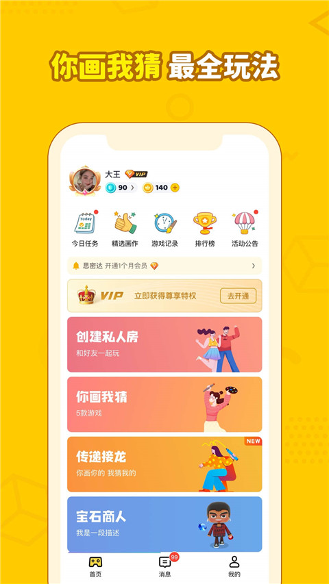 画画接龙官方版