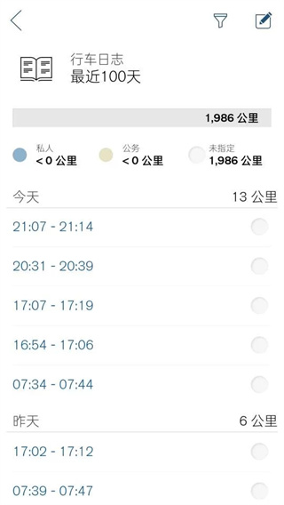 沃尔沃随车管家app