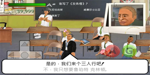 校园时光游戏最新版(School Days)