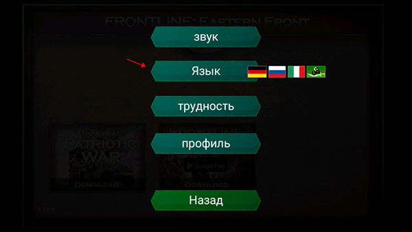 前线东线官方版