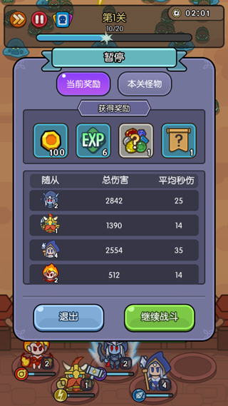 我在神界刷装备官方版