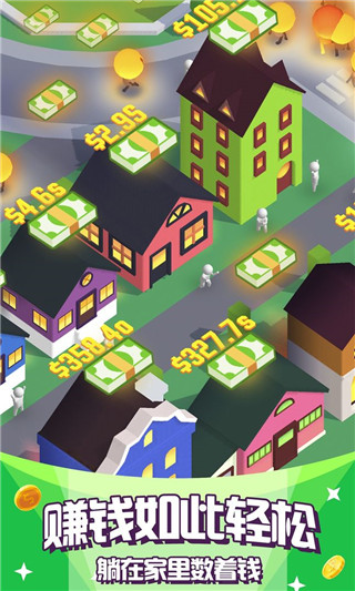 光明城市官方正版