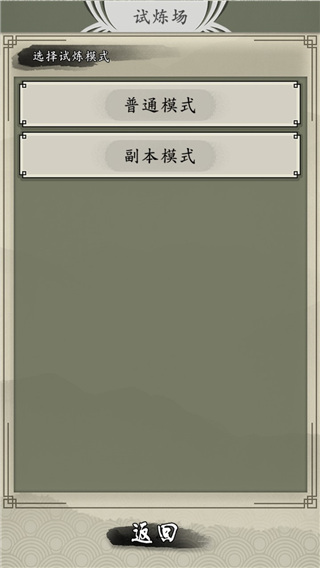 山海御兽师官方正版
