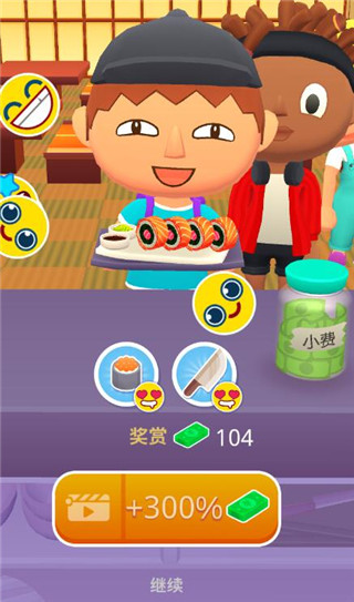 美味寿司店官方版