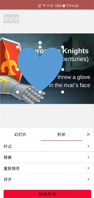 onlyoffice中文手机版