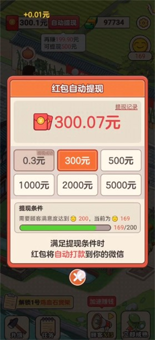 有机菜市场2023赚钱红包版