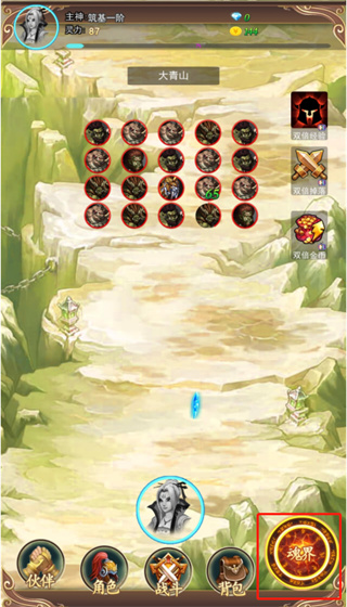 去仙界刷装备最新版